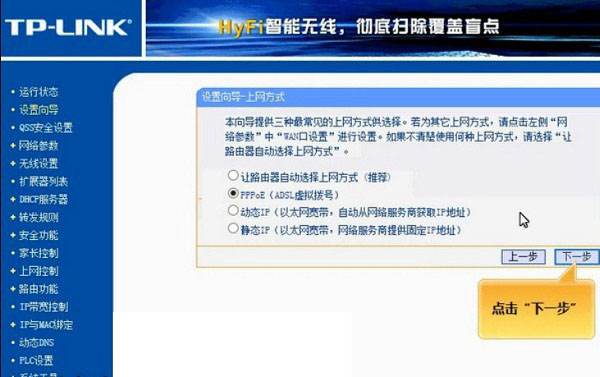 tp网线怎么插_如何成功连接TP-LINK路由器并插入网线_网线插路由器怎么联网
