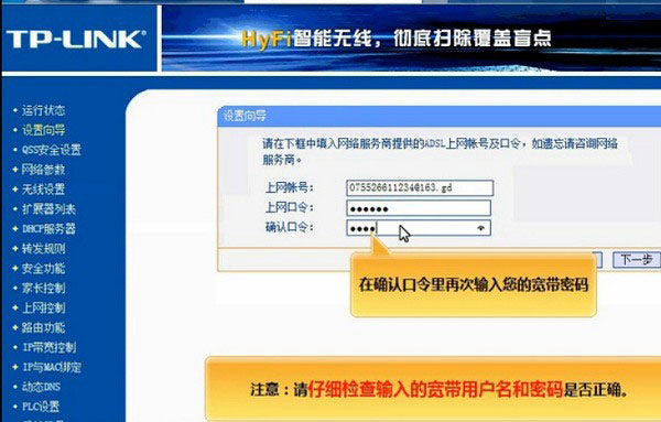 网线插路由器怎么联网_tp网线怎么插_如何成功连接TP-LINK路由器并插入网线