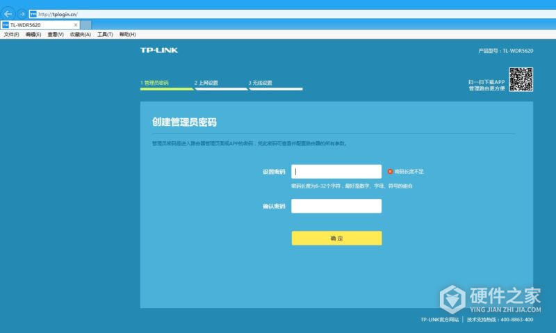 tplink tl-wdr5620无线中继怎么设置