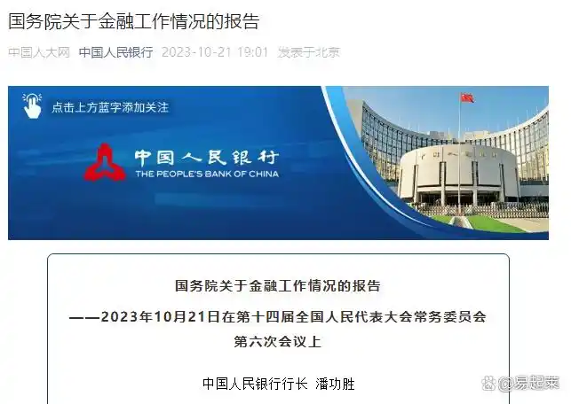 tpwallet官网下载|tp官方网站下载app-全球领先数字钱包-国务院发布金融工作报告，数字人民币研发试点引全球关注