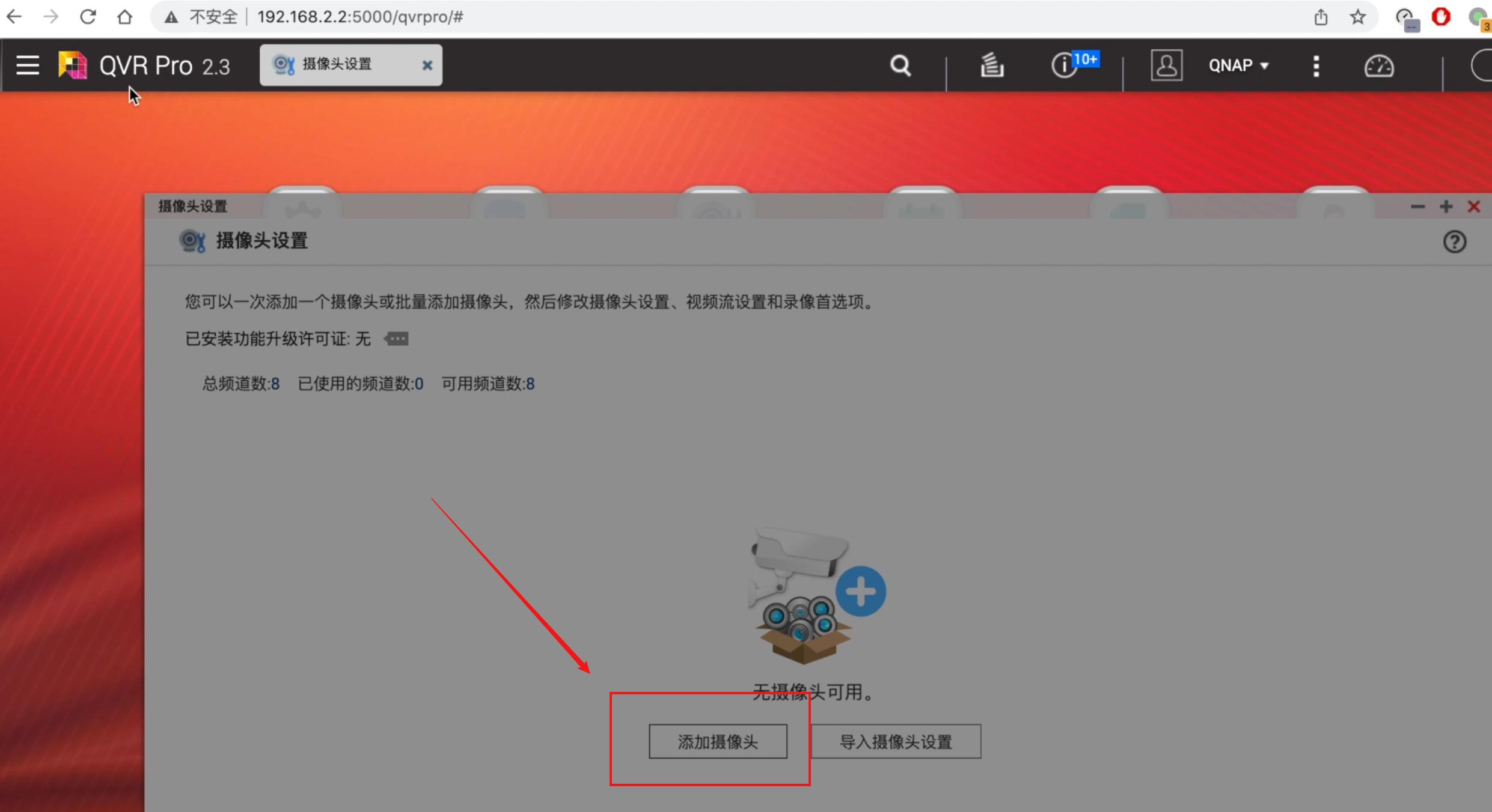 摄像头远程监控系统什么原理_如何通过TP-Link摄像头设备实现远程监控？_摄像头监控系统远程