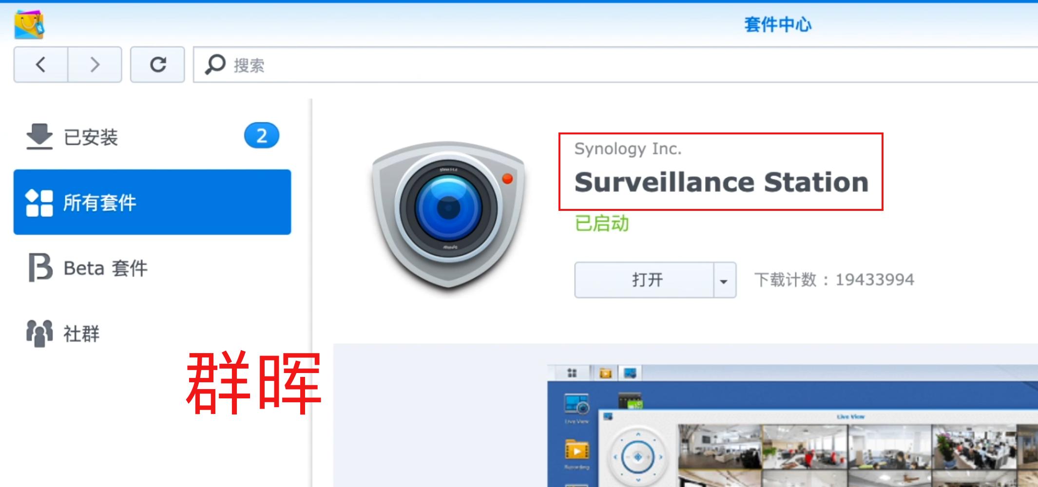 摄像头远程监控系统什么原理_如何通过TP-Link摄像头设备实现远程监控？_摄像头监控系统远程
