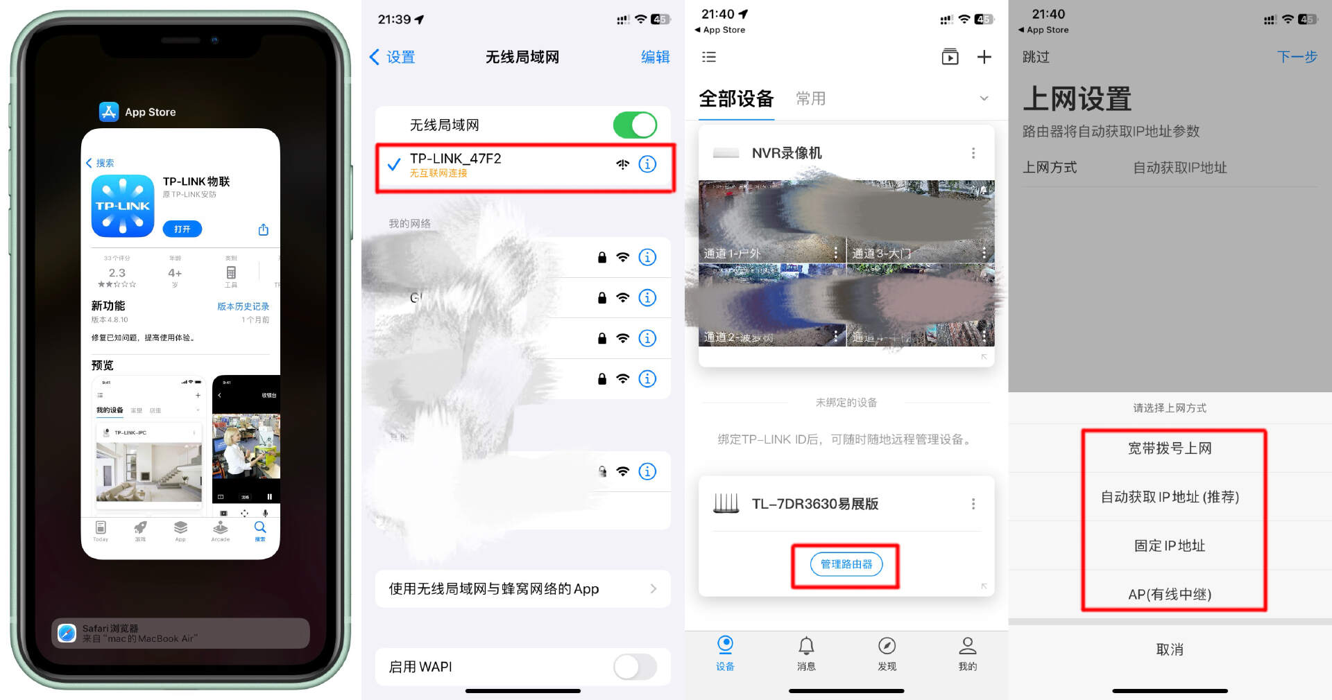 如何通过TP-Link摄像头设备实现远程监控？_远程网络监控摄像头_摄像头远程监控系统什么原理