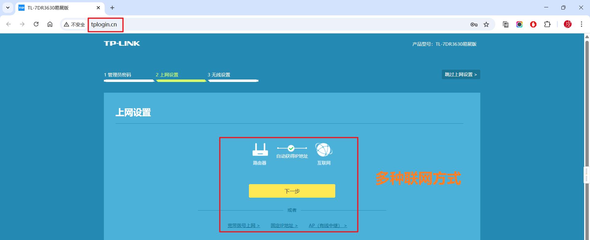 摄像头远程监控系统什么原理_如何通过TP-Link摄像头设备实现远程监控？_远程网络监控摄像头