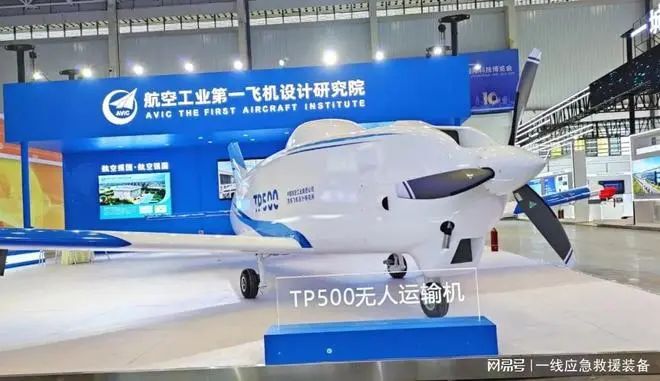 技术创新：TP1000无人运输机首飞，实现智能空投_无人运输机发展趋势_无人运输机载货