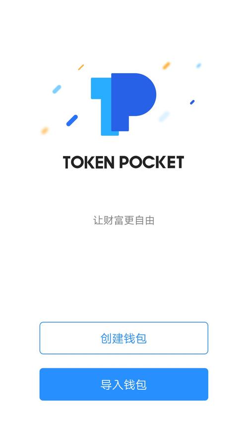 TokenPocket 钱包安卓版：如何进行有效的交易记录管理与回顾
