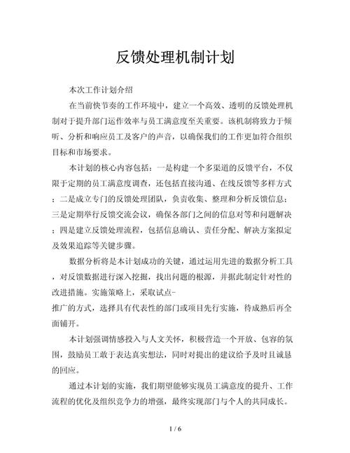 TP官方安卓最新版2025：用户反馈机制及处理流程详解