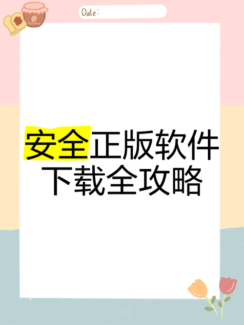 假冒官方网站_如何避免在下载tp官方正版时遭遇假冒软件的风险？_windows7官方正版下载
