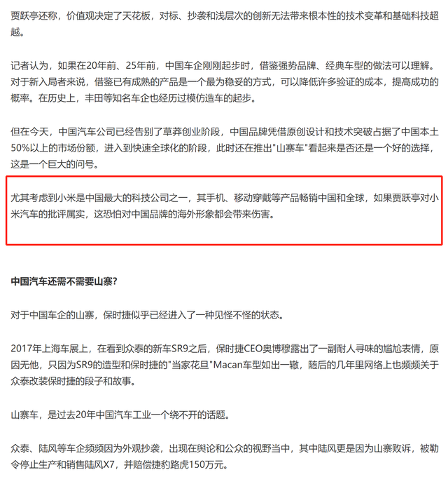 小米的汽车品牌_小米汽车理念_小米汽车品牌形象与质量的关系