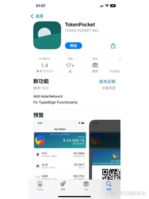 TP 2025安卓版使用三天，三大特色功能带来诸多惊喜体验