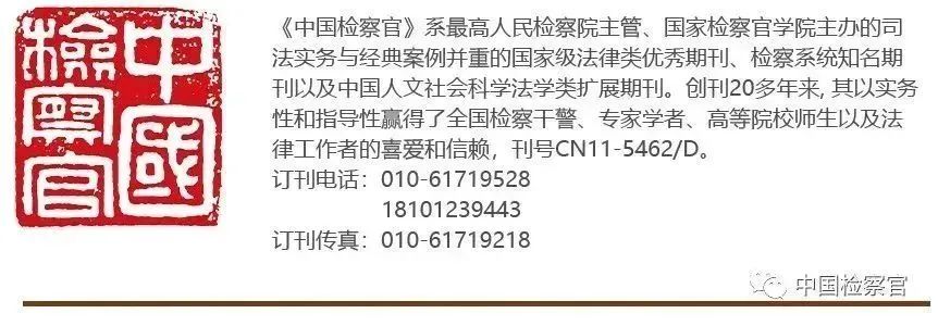 刑事涉案虚拟货币处置方式争议与规则完善：自主处置VS第三方机构