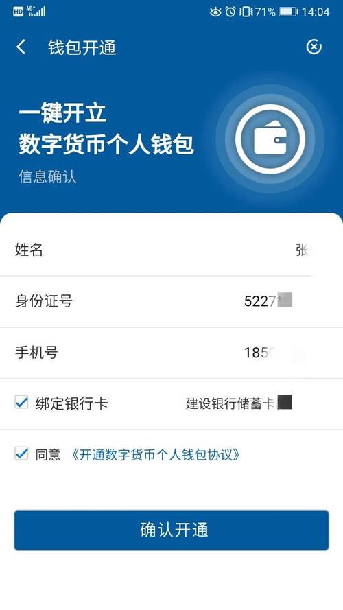下载tp钱包安卓版后进行数字货币交易投资的操作步骤与要点