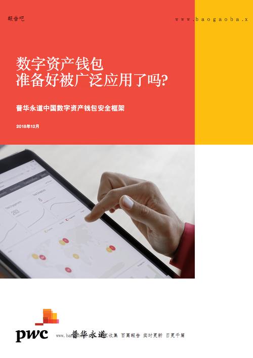 使用tp官方应用程序后，我对数字资产的认识发生显著变化