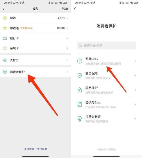 下载TP钱包APP安卓版后速联系客服，确保钱包安全与正常运作
