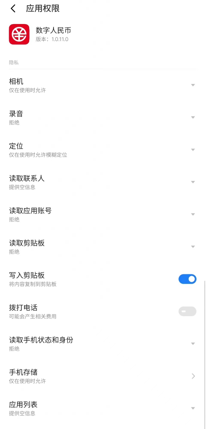 隐私加密货币_数字货币的隐私管理策略_隐私币的未来