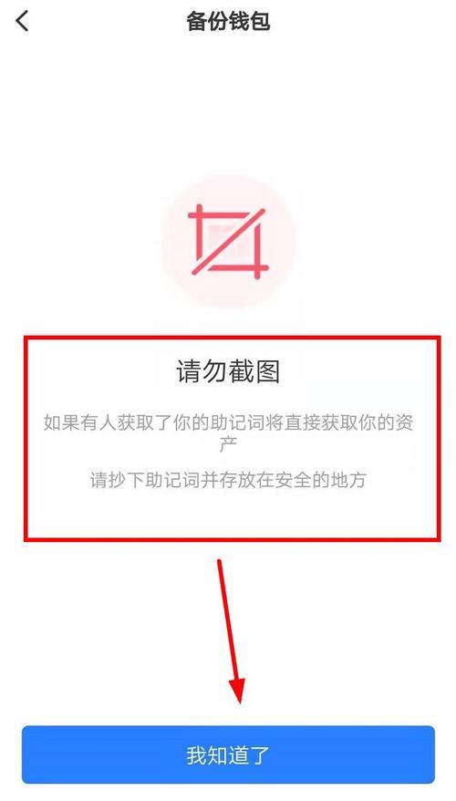 TP钱包快速注册使用指南：创建钱包及助记词保存要点