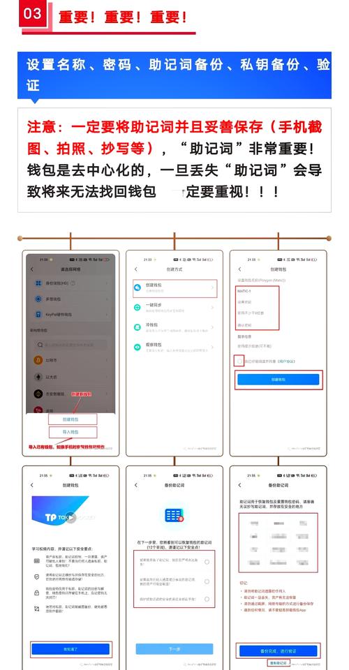 TP钱包APP安卓版：数字资产增值的难忘经历与实用体验
